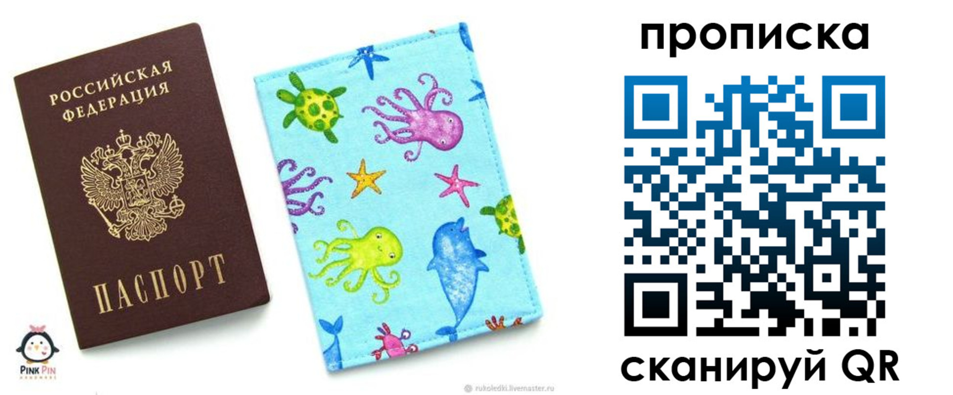 регистрация для школы в Черемхово