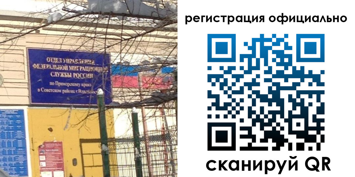 где прописаться в Черемхово