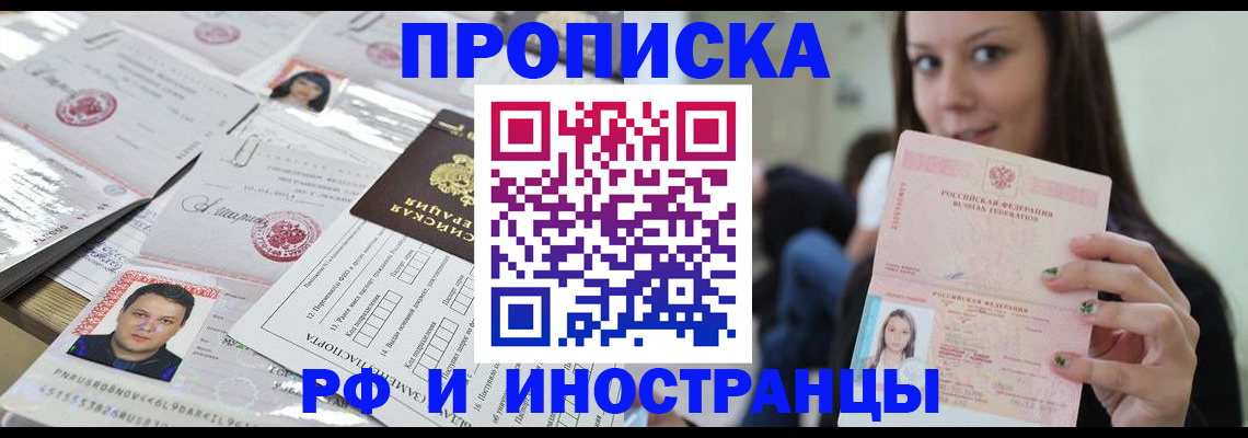 миграционный учет в Черемхово