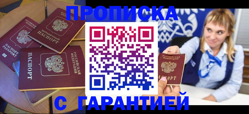 временная регистрация для всех в Черемхово