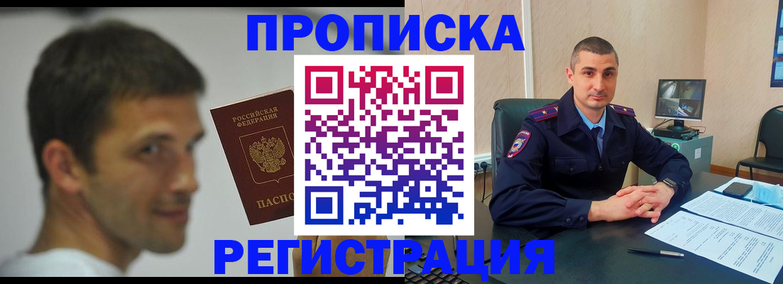 временная регистрация адрес в Черемхово